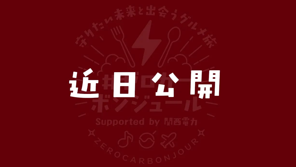 近日公開