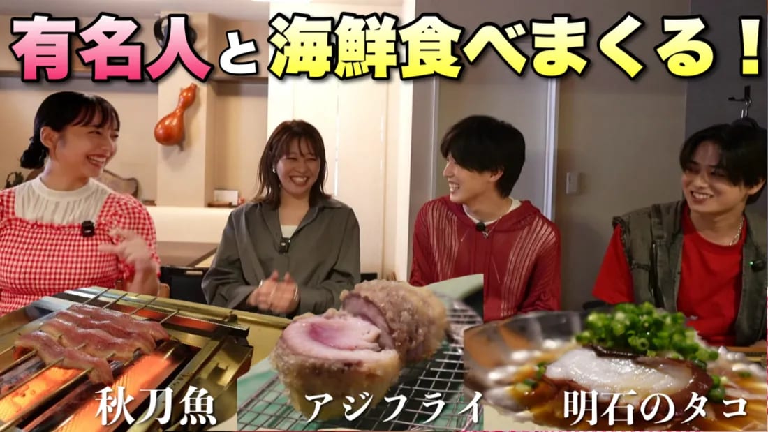 有名人と海鮮食べまくる！