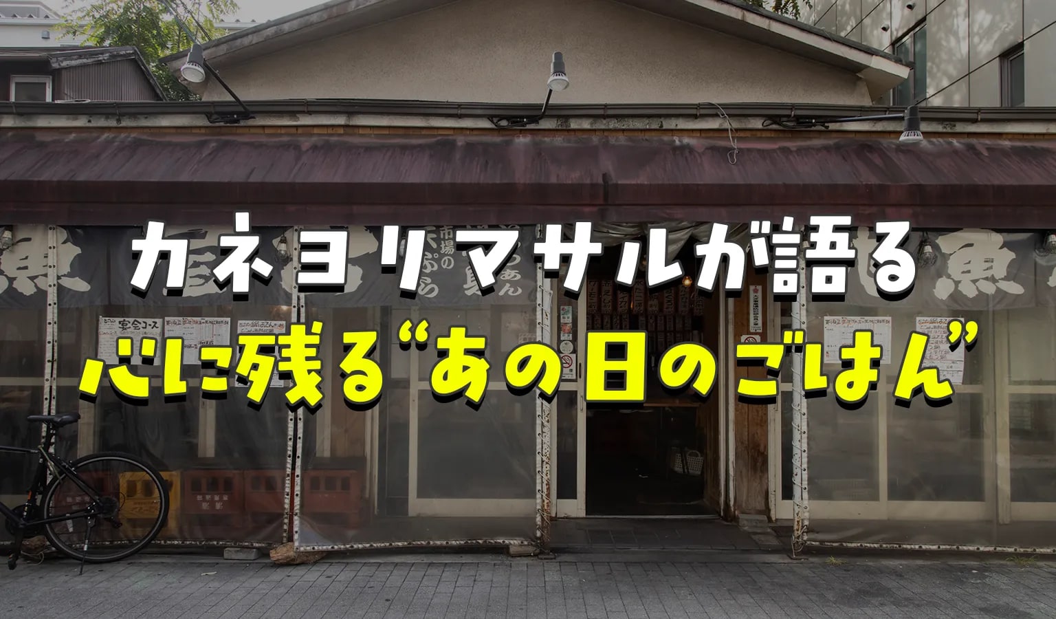 京都で味わう！採れたて新鮮な大地の恵み