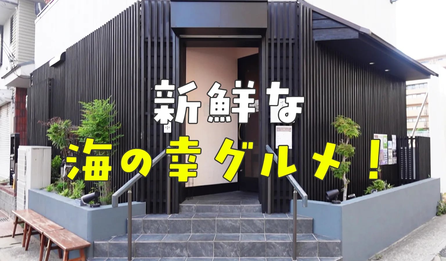 おすすめグルメ 特集(第2弾)