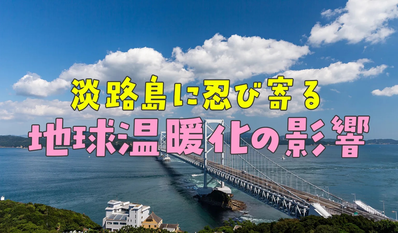 万博と関西電力（第2弾）