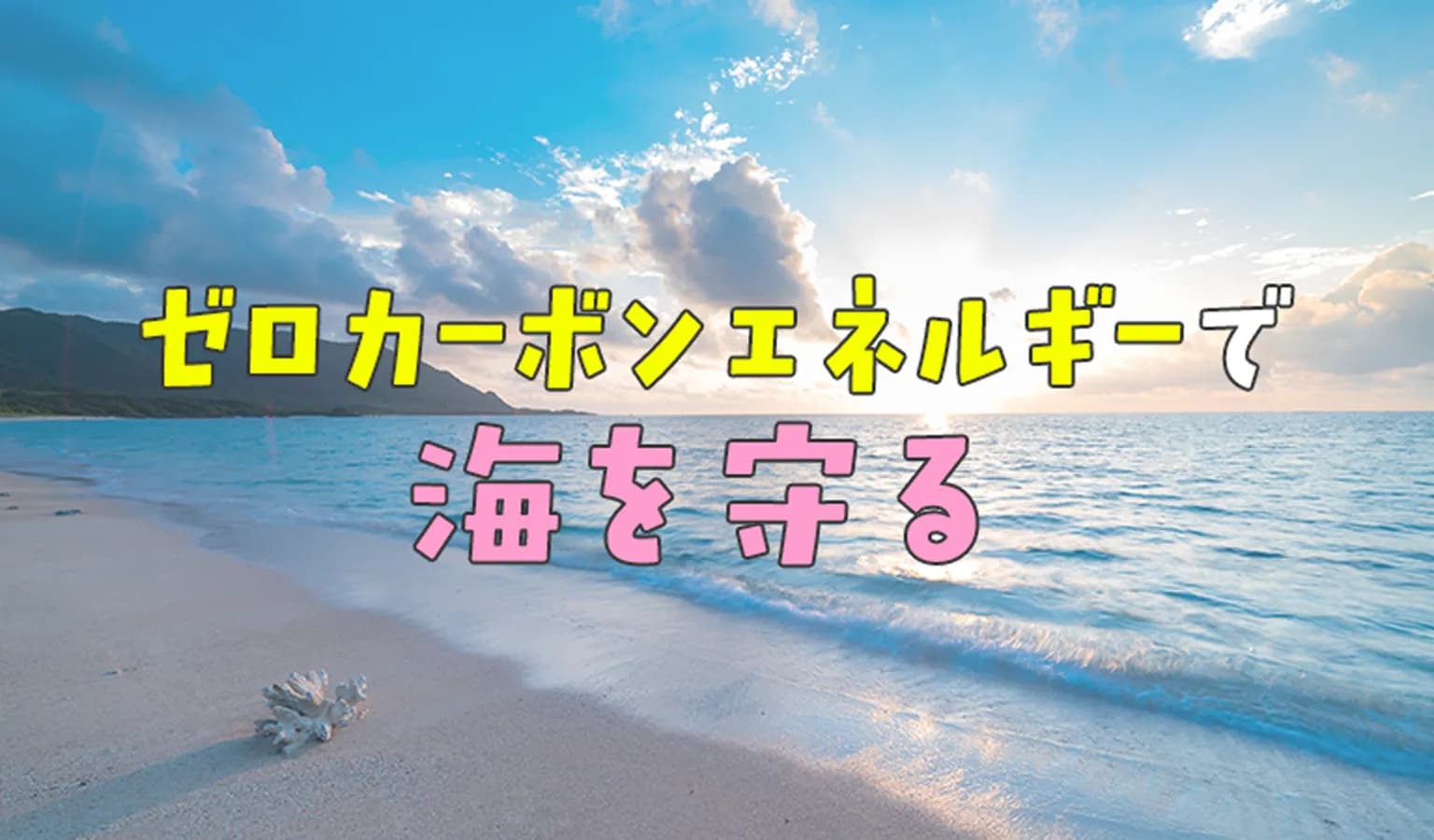 万博と関西電力(第2弾)