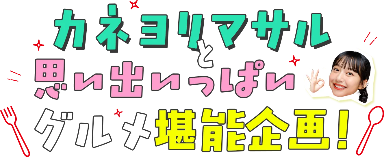 Gourmet Article Title